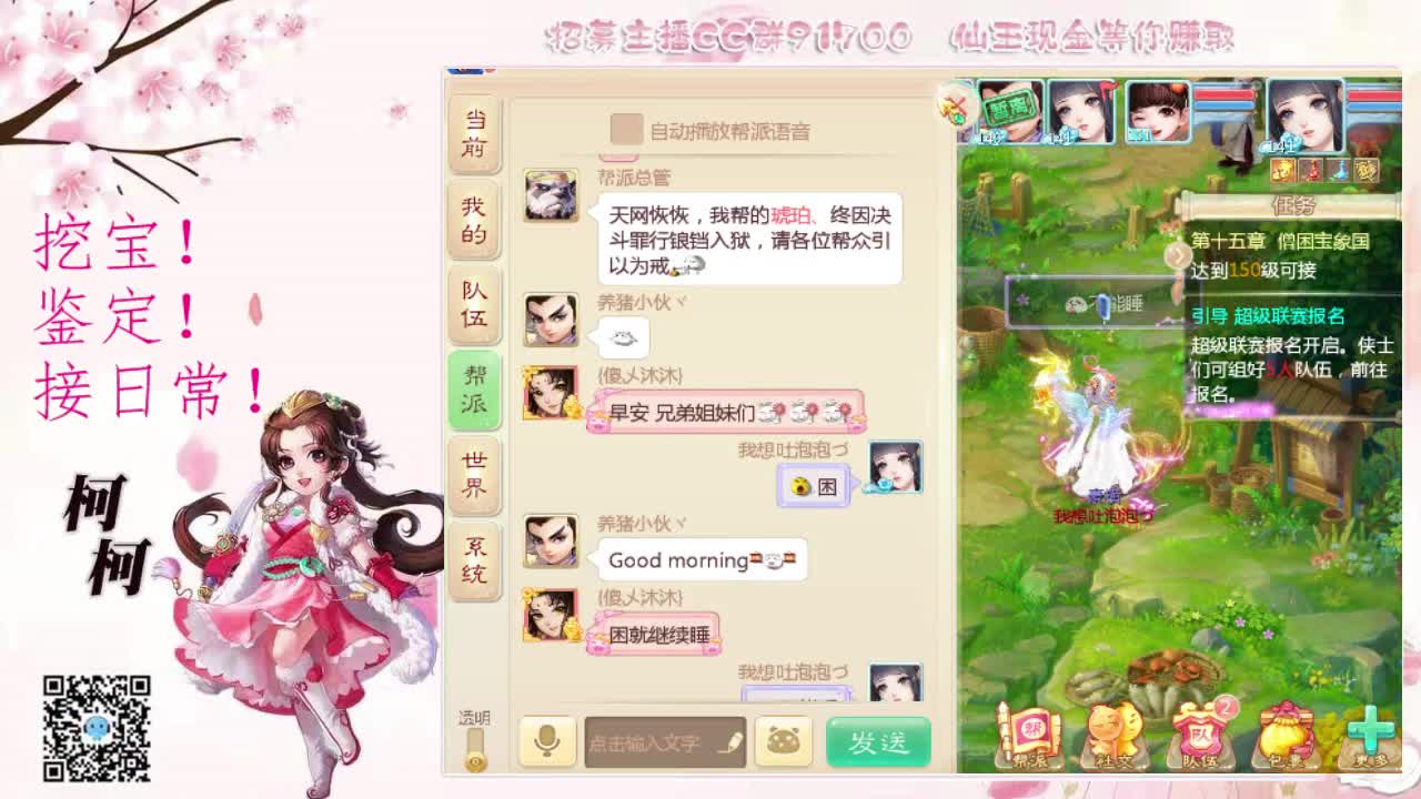 我想你了~~ 第1段