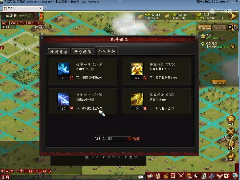 新手合纵攻略解说
