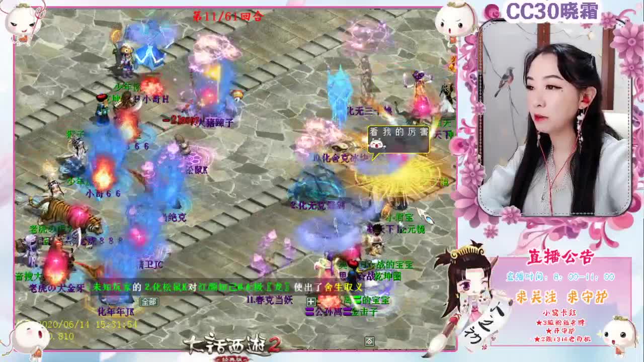 回顾比武大会，恭喜齐云夺冠