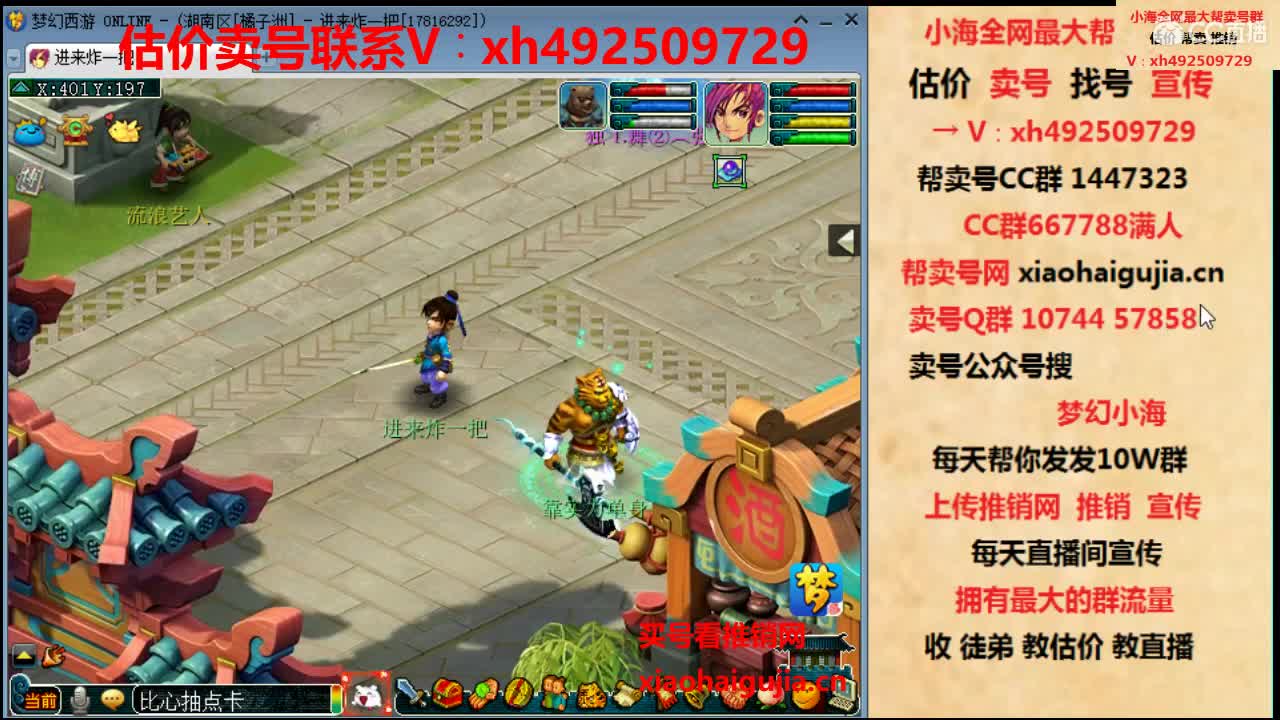 估价帮卖号一条龙服务