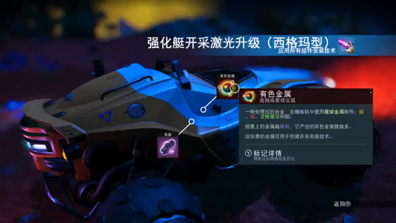无人深空-超越 第2段