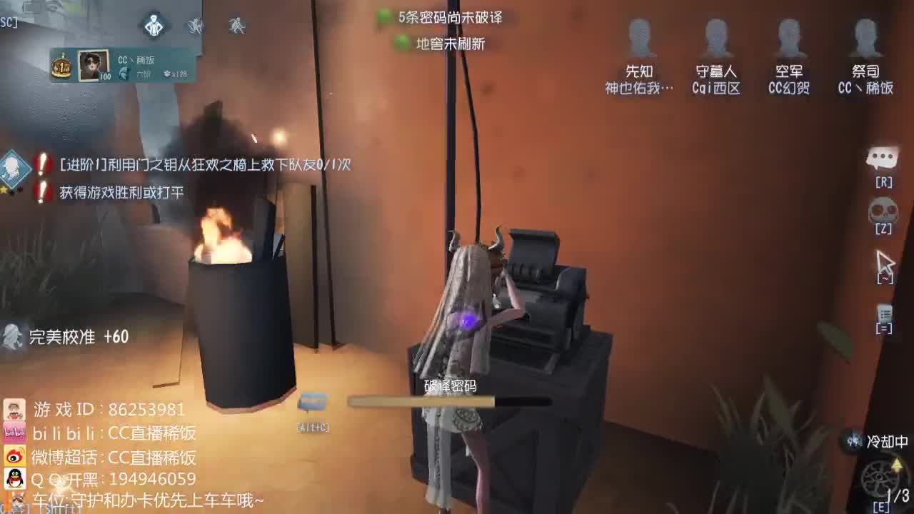 我可能玩了假的前锋～