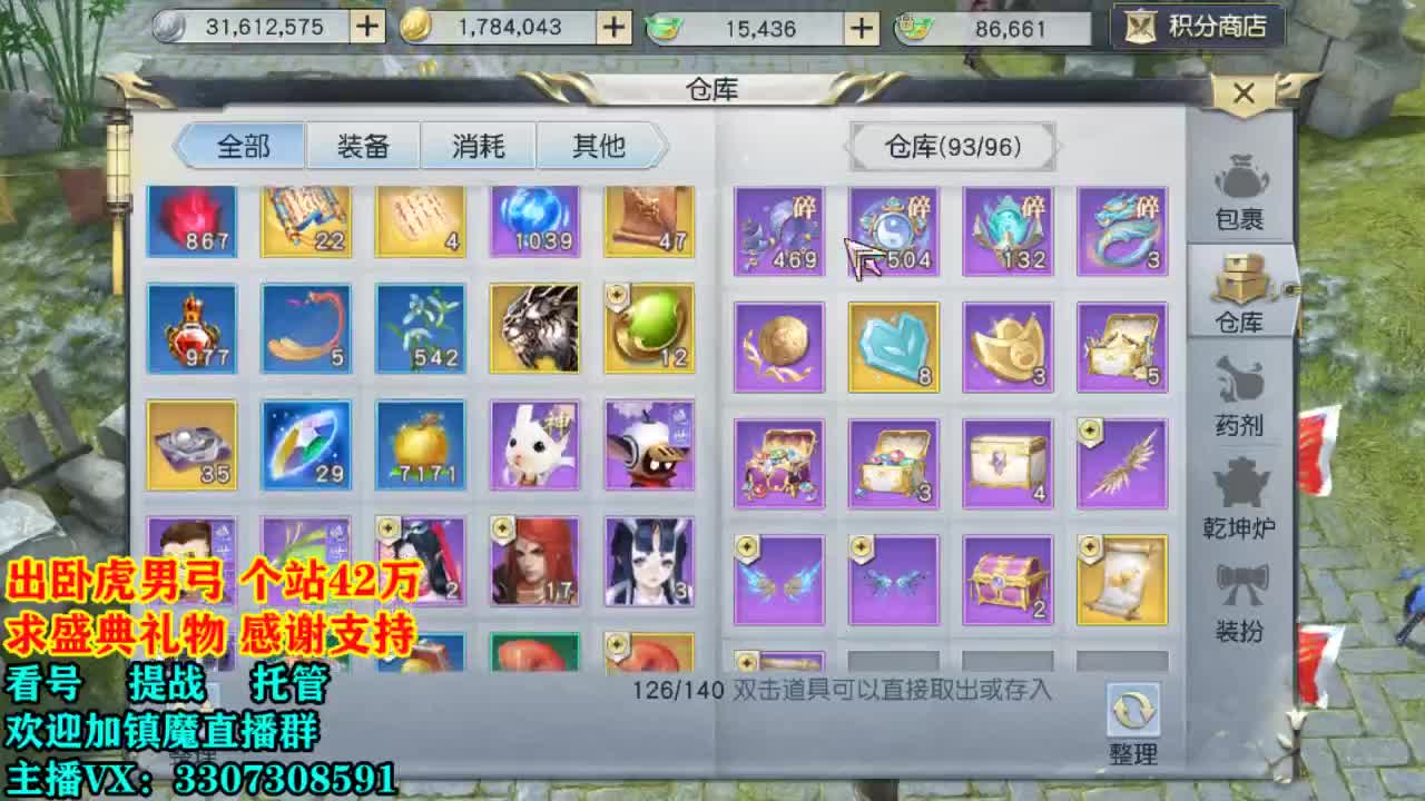提战看号托管！ 第1段