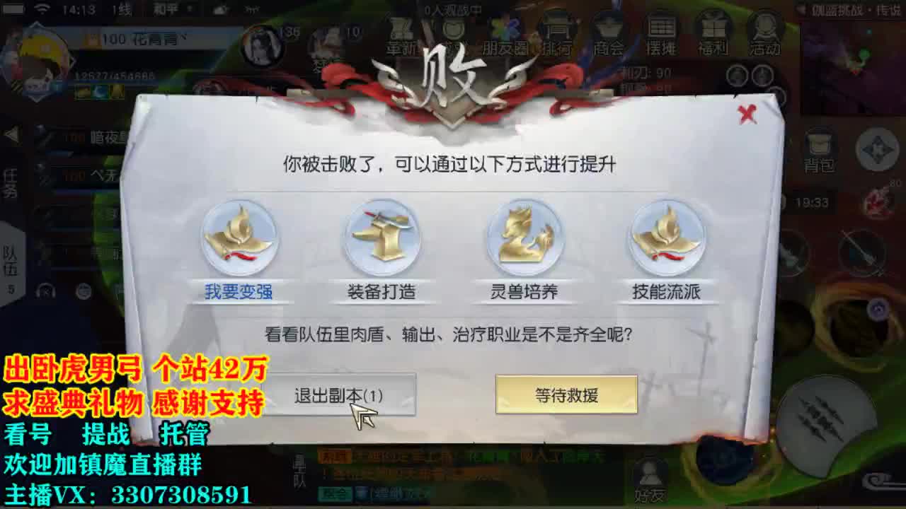 提战看号托管！ 第2段