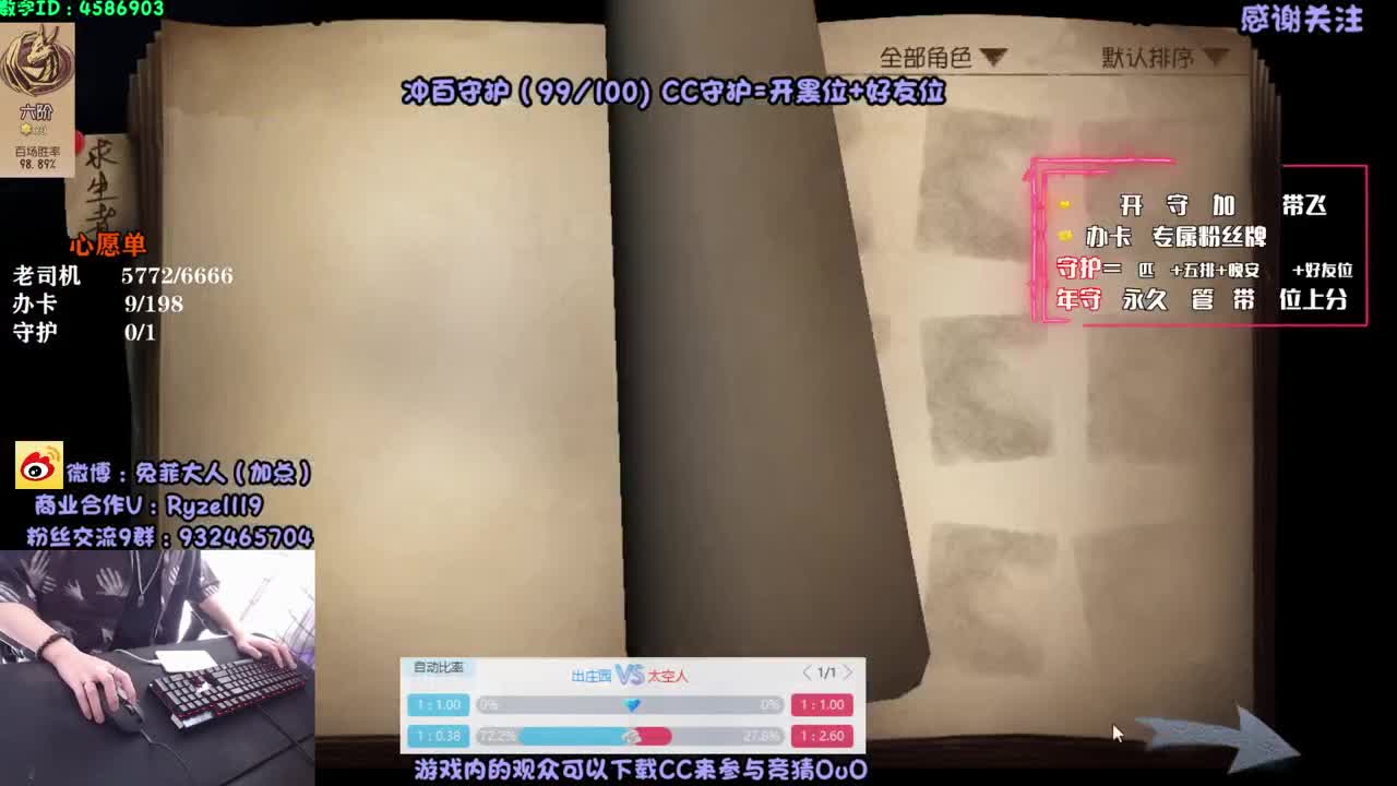 黑 杰 克 大 师