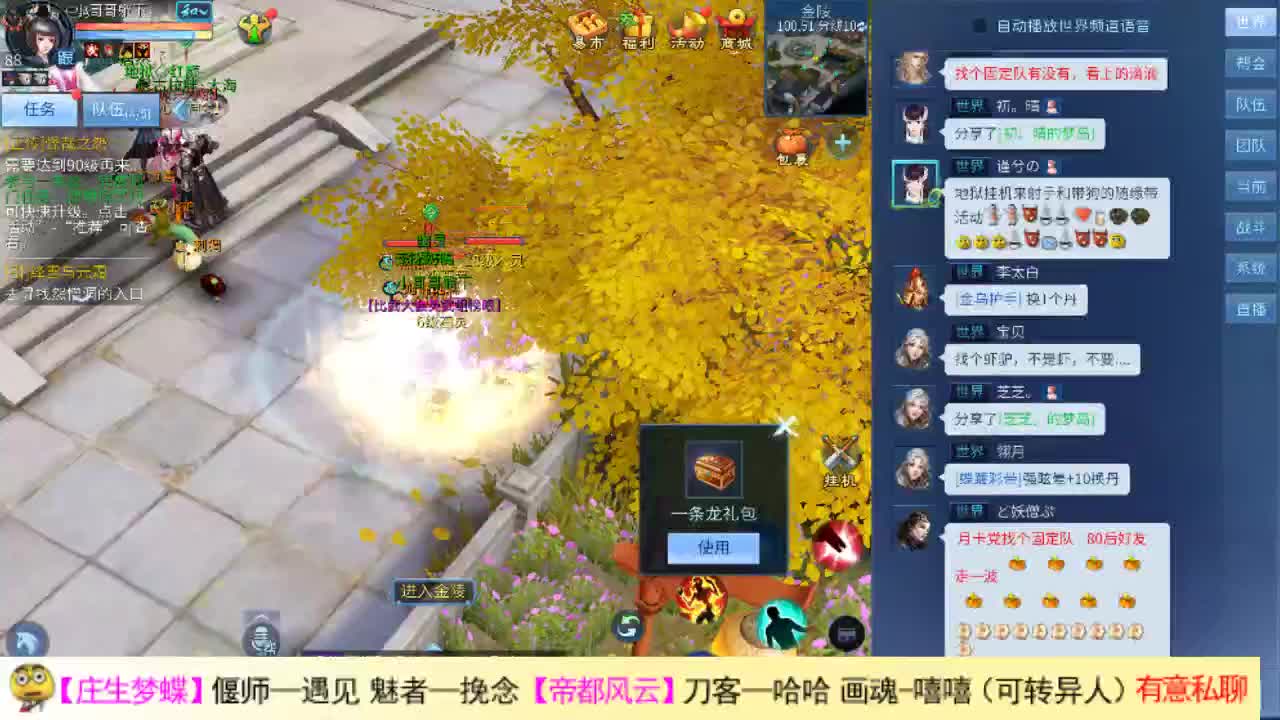 颜值主播 第1段