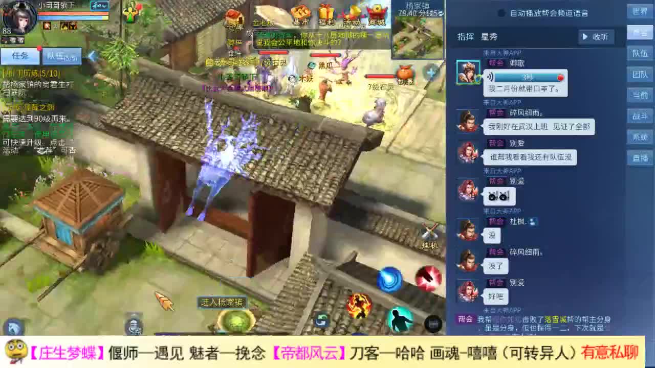 颜值主播 第2段