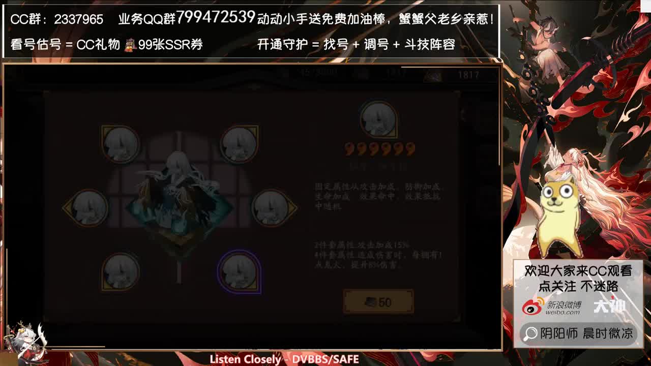 坐等官博出新式神消息！ 第1段