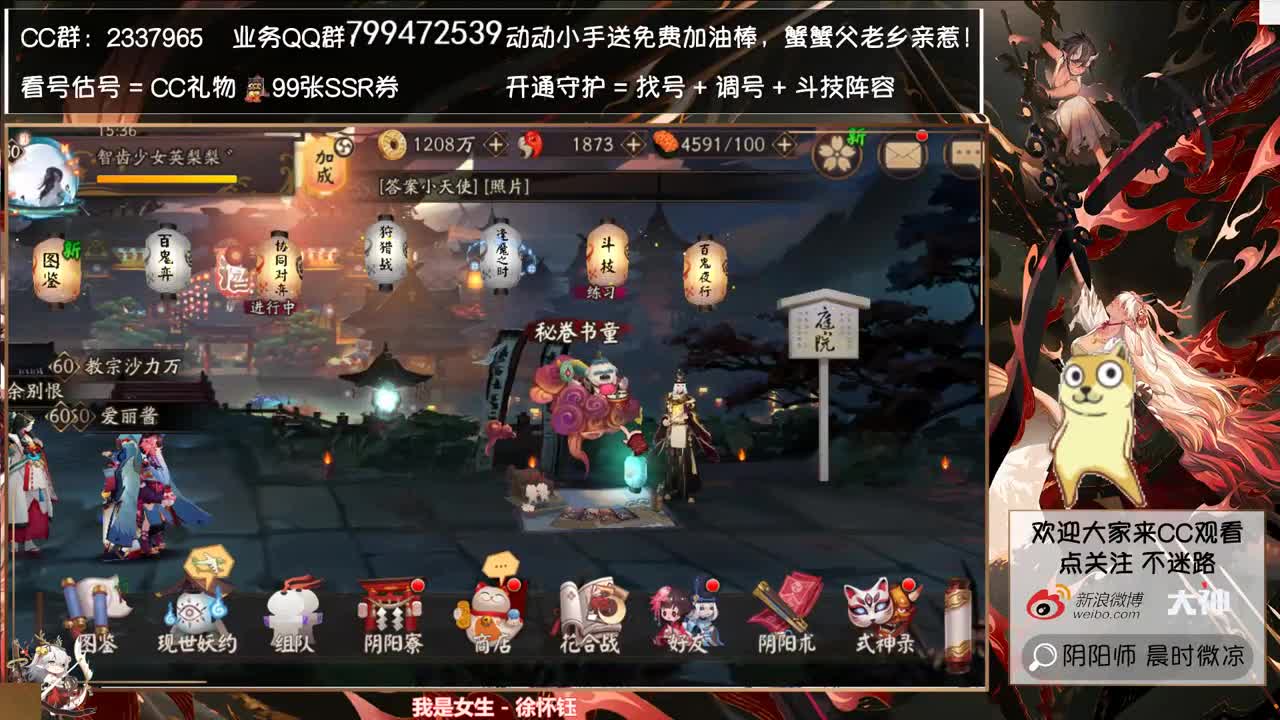 坐等官博出新式神消息！ 第2段