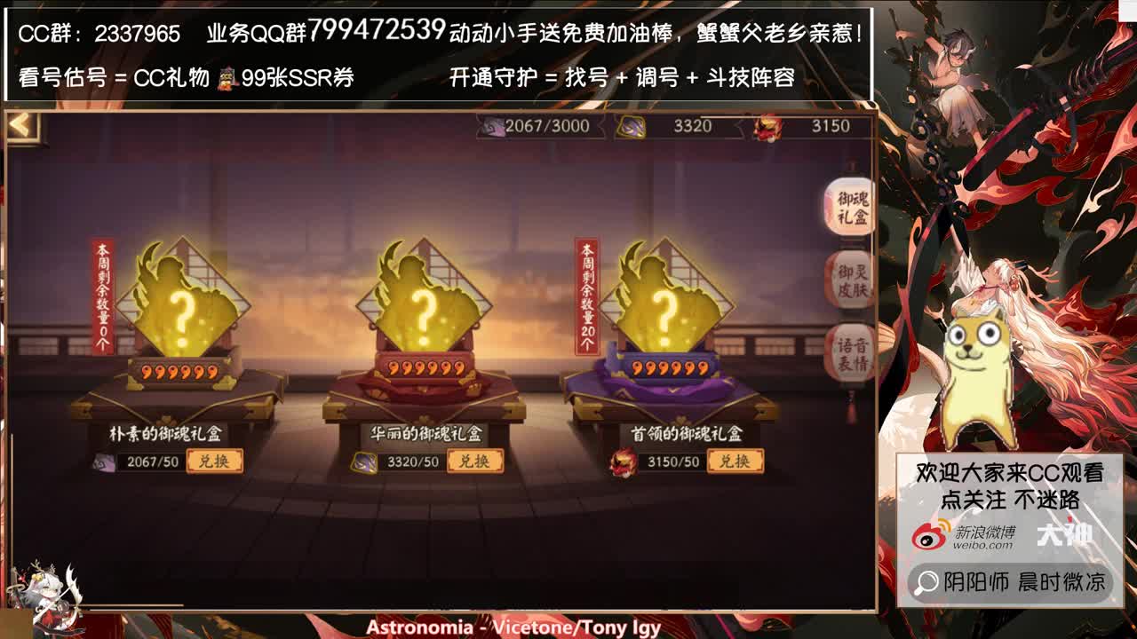 坐等官博出新式神消息！ 第3段
