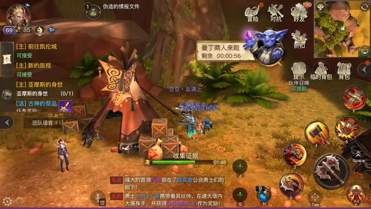 GOGO 第2段
