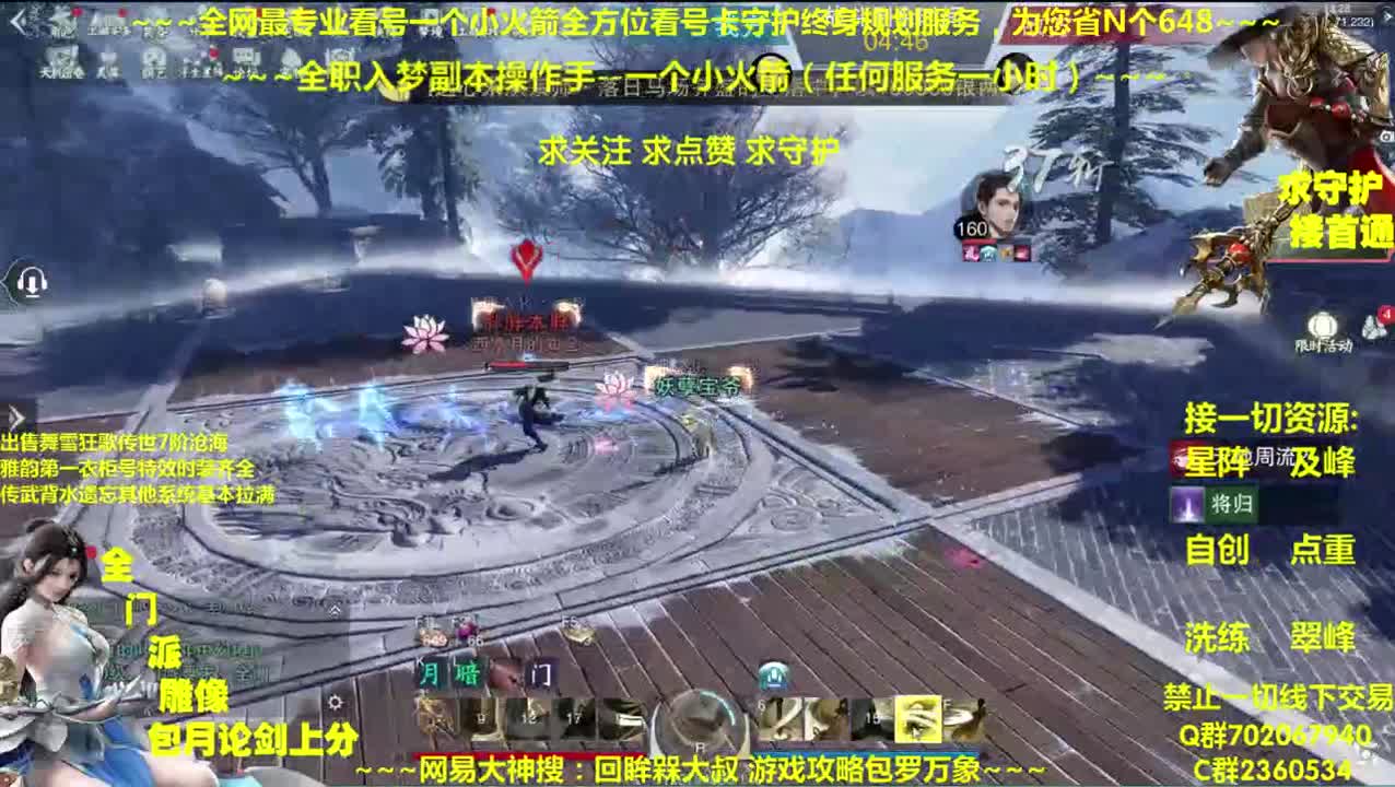 全网最专业看号~全职全能~疯癫论剑 第1段