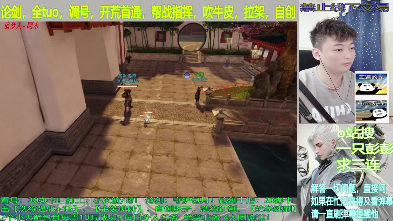 江湖故人 第1段