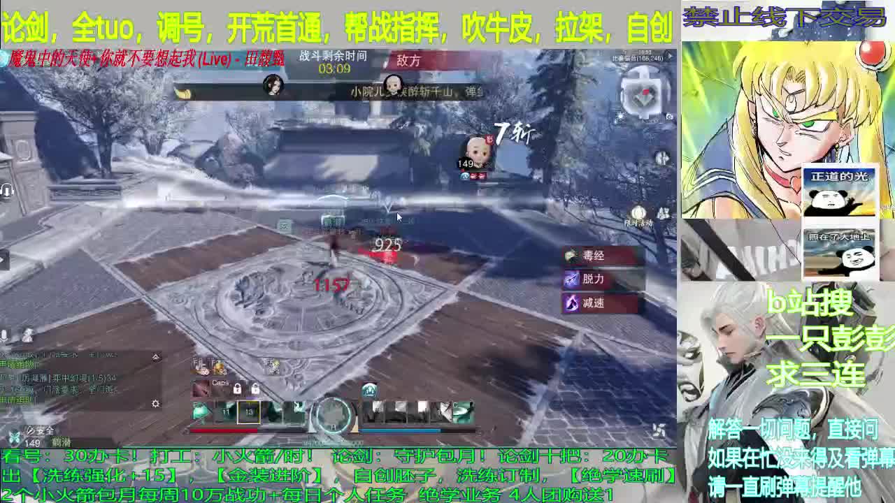 江湖故人 第2段