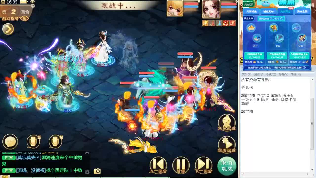 今天苏喂哥，四阶了！ 第2段