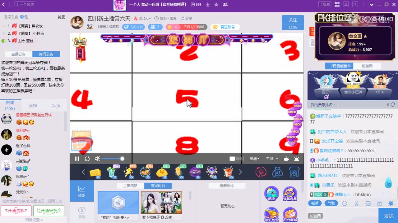 《669热舞周赛》6月15日