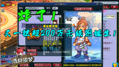 梦幻西游：又一把突破200万装备诞生，150无级别野兽男头，炸裂！