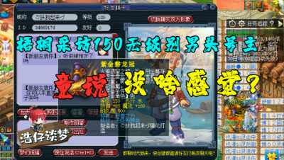 梦幻西游：第一无级别头盔诞生，起价240万，梧桐采访号主心情！