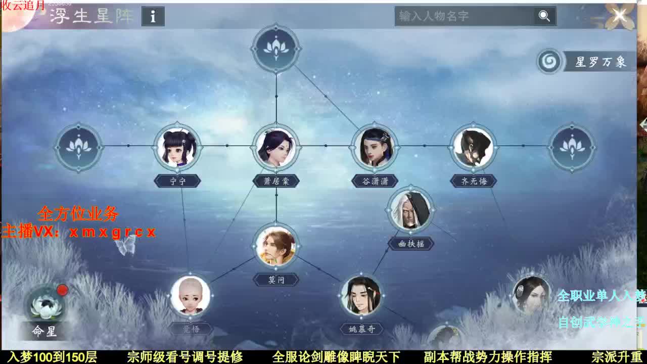 无所不能 接一切 顶尖团队 第1段