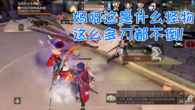 妈呀这是什么怪物这么多刀都不倒!明日之后熔岩来袭 静观思禅