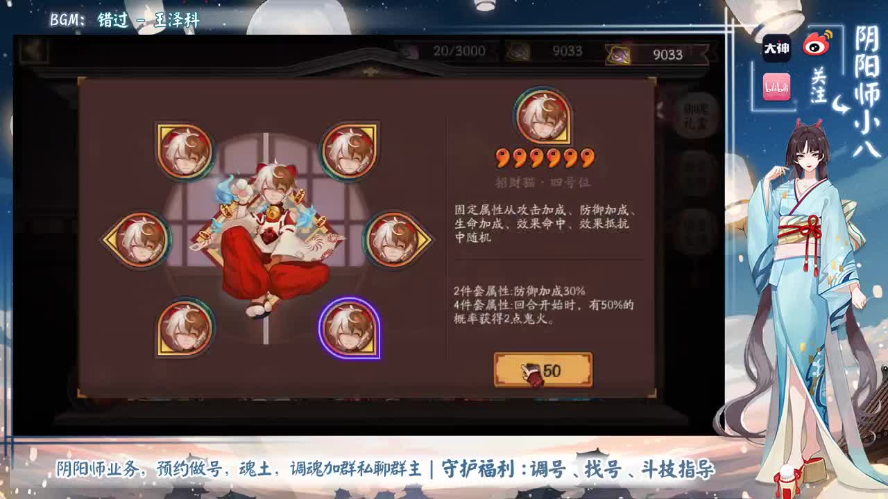 sp清姬要来?晚上40星斗技 第1段