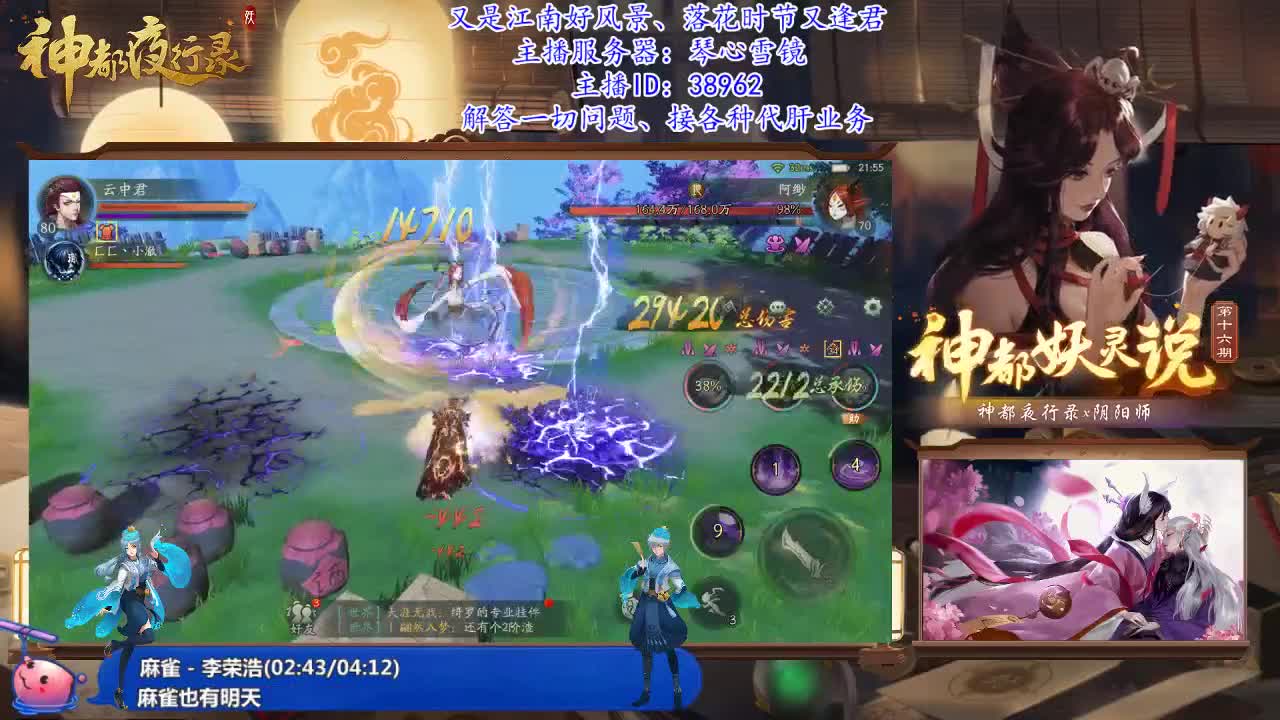 落花时节又逢君 第2段