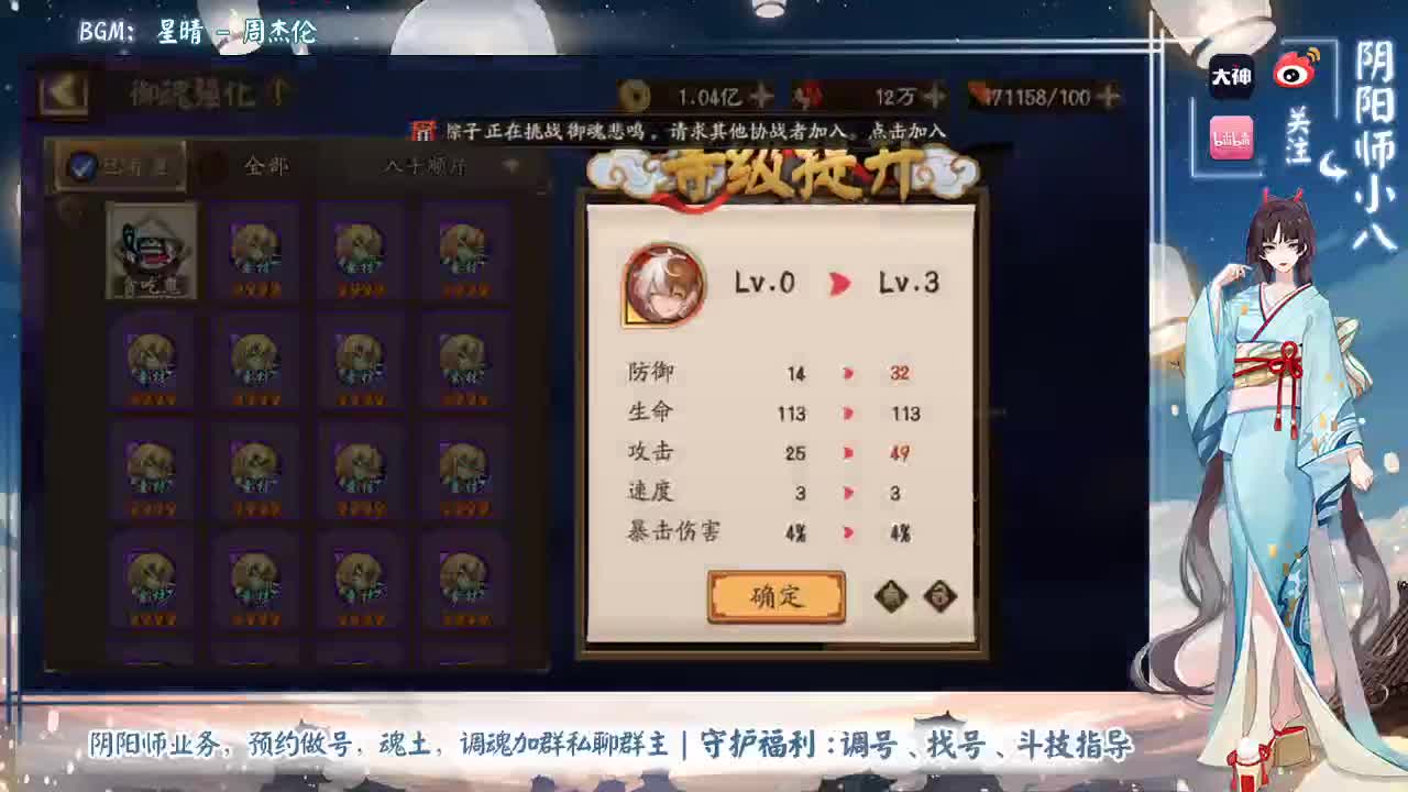 sp清姬要来?晚上40星斗技 第2段