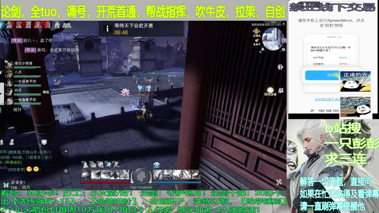 江湖故人 第1段