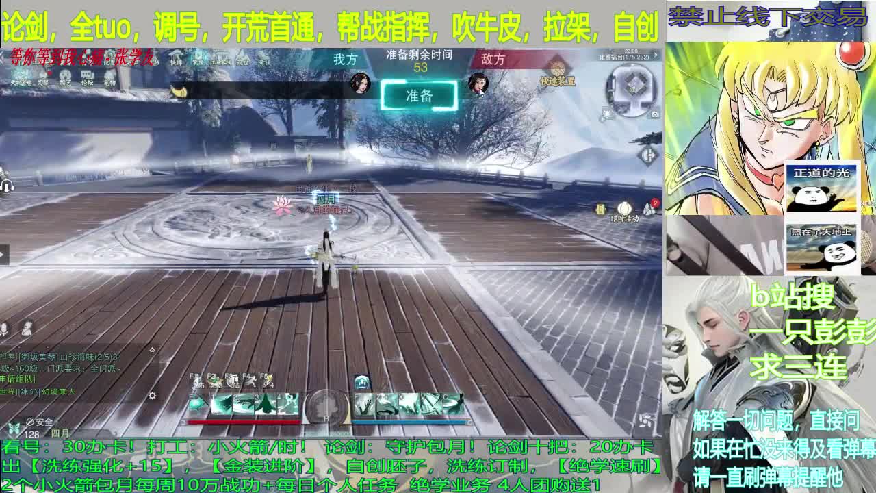 江湖故人 第2段