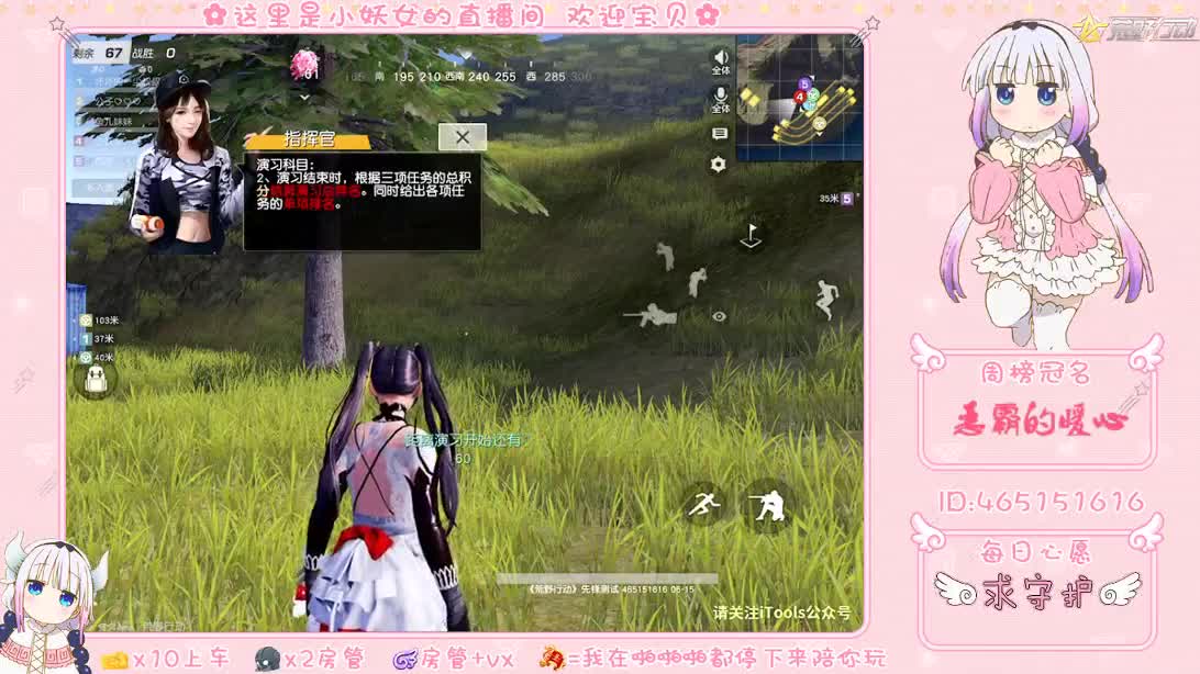 你们的女朋友来了 第1段