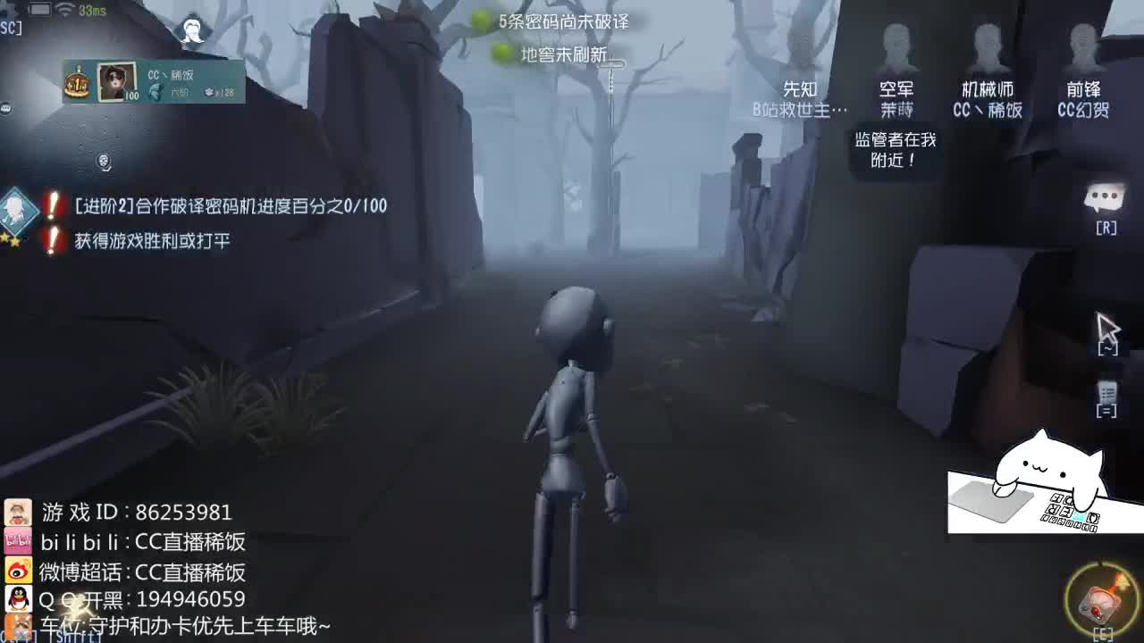 我可能玩了假的前锋～ 第1段