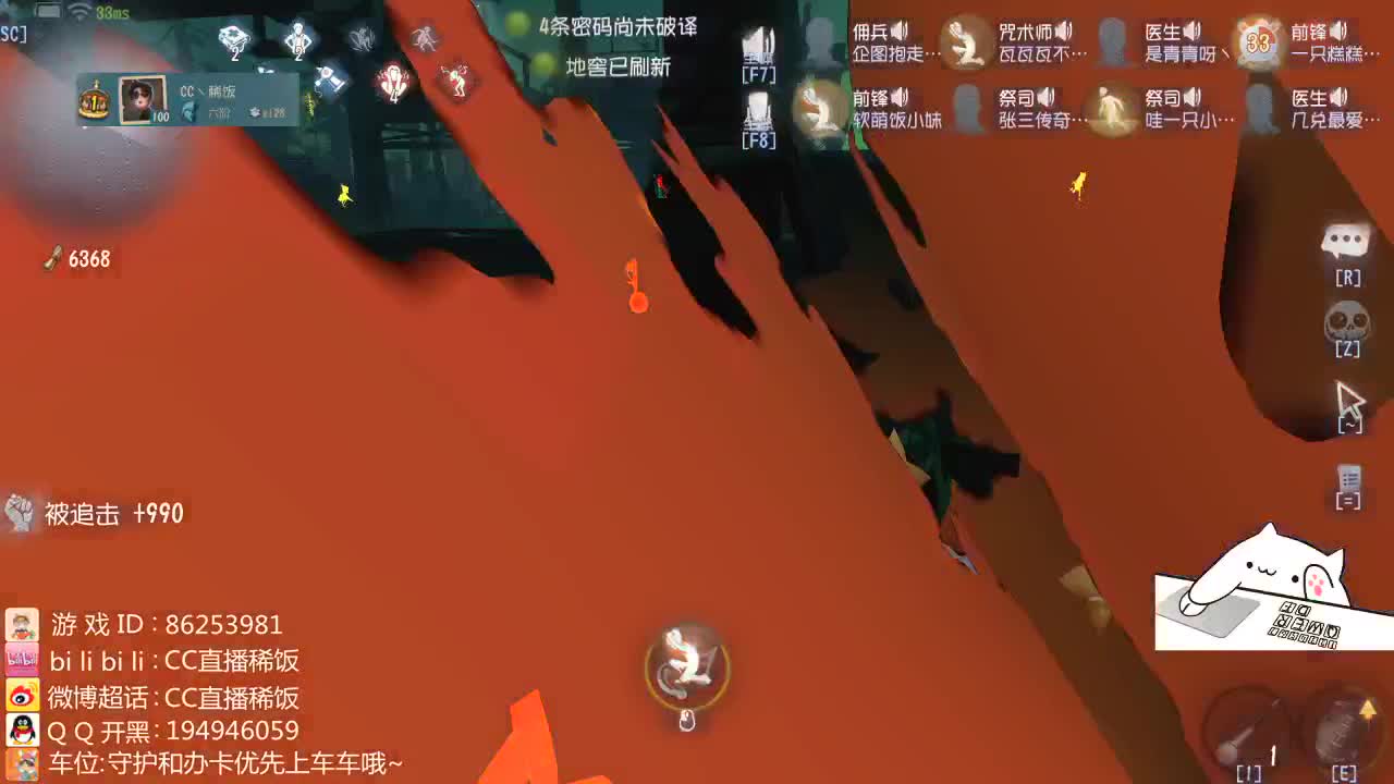 我可能玩了假的前锋～ 第2段