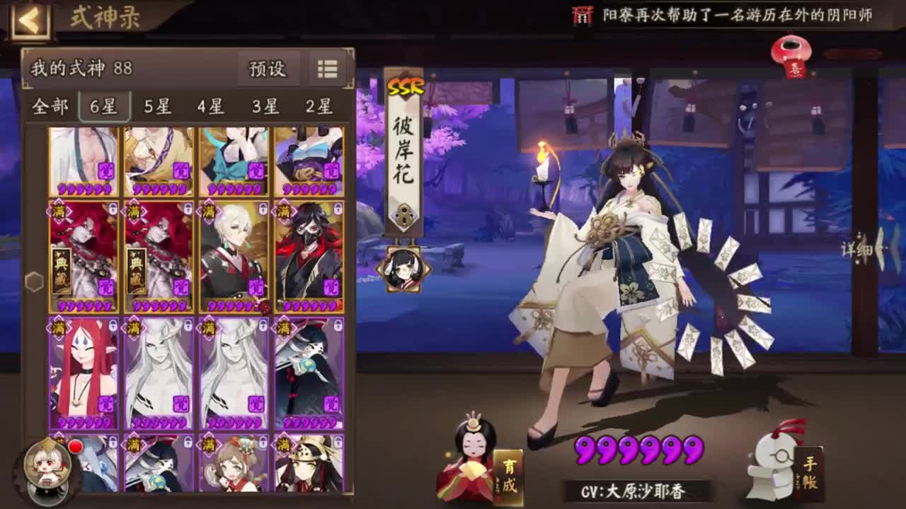 做认真的直播 - 接估号，调魂，斗技教学，百星 第1段