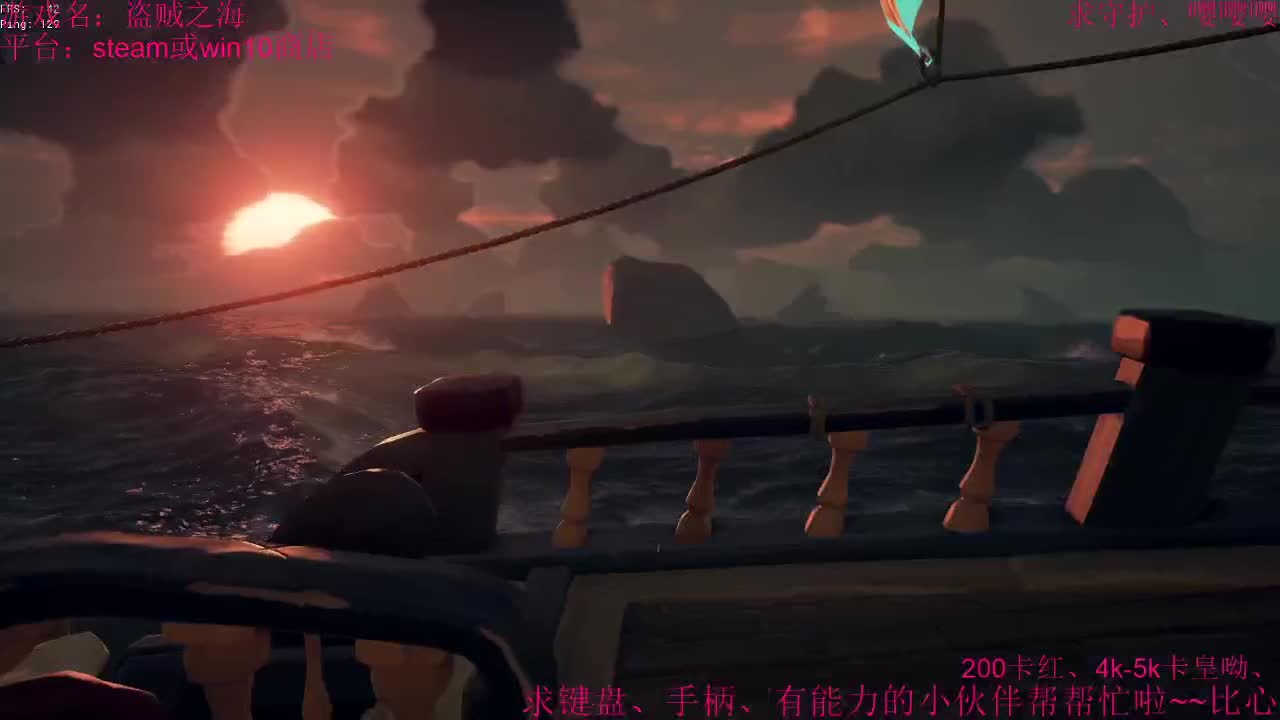 开播喽、今天继续盗贼之海、称霸海域 第1段