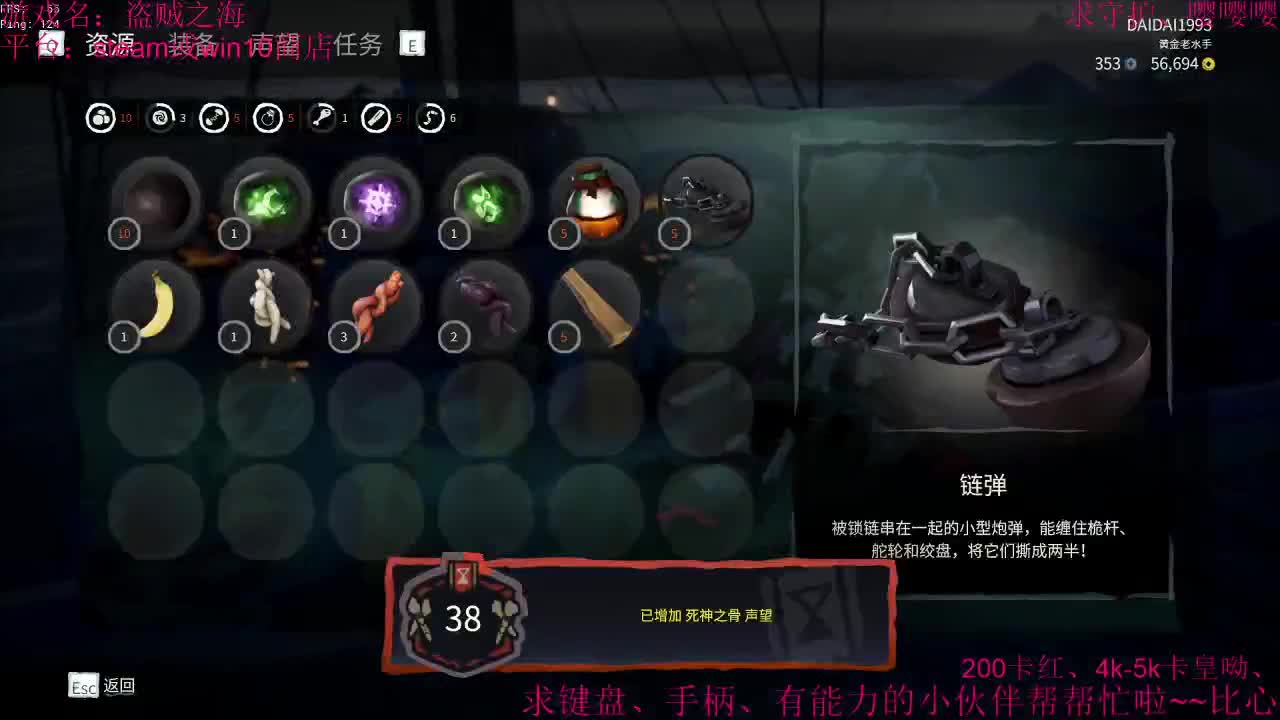 开播喽、今天继续盗贼之海、称霸海域 第2段