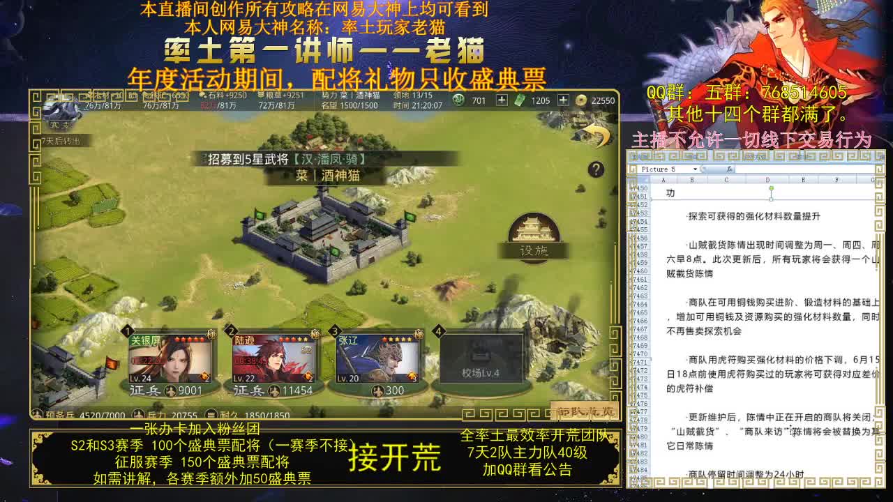 宝物系统更新了 第1段