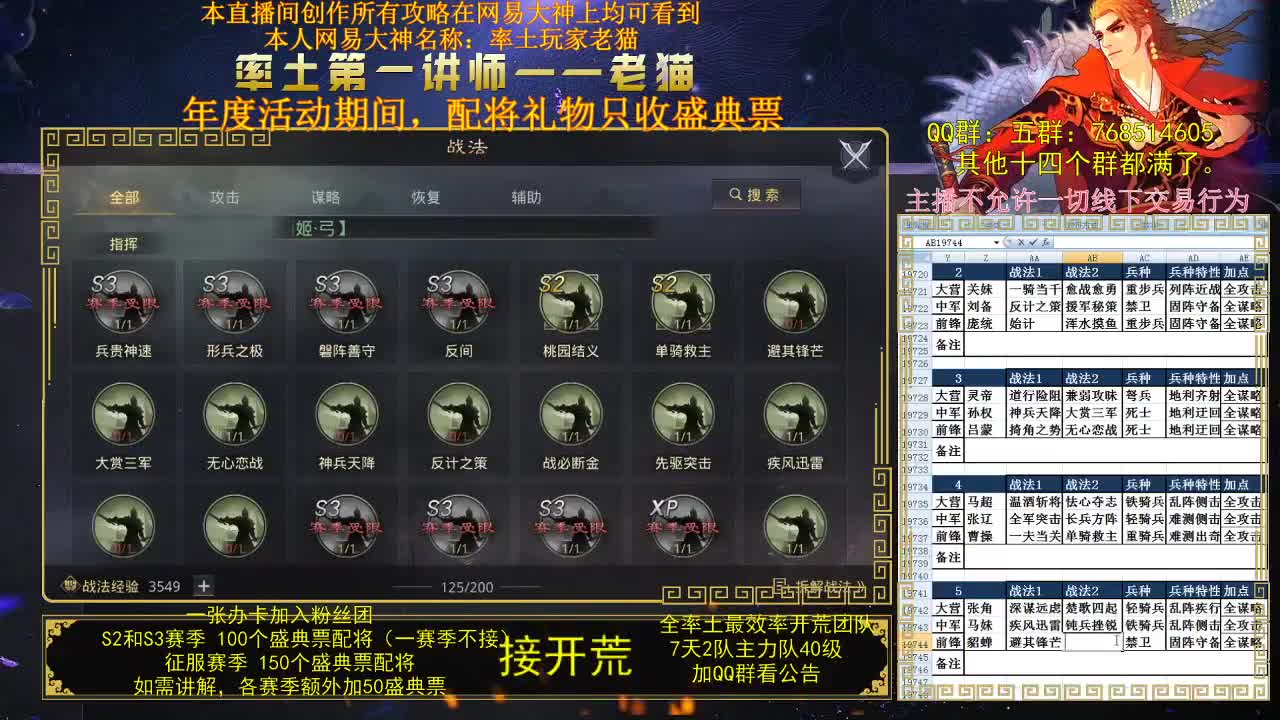 宝物系统更新了 第2段