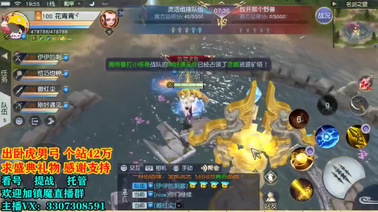 提战看号托管！ 第1段