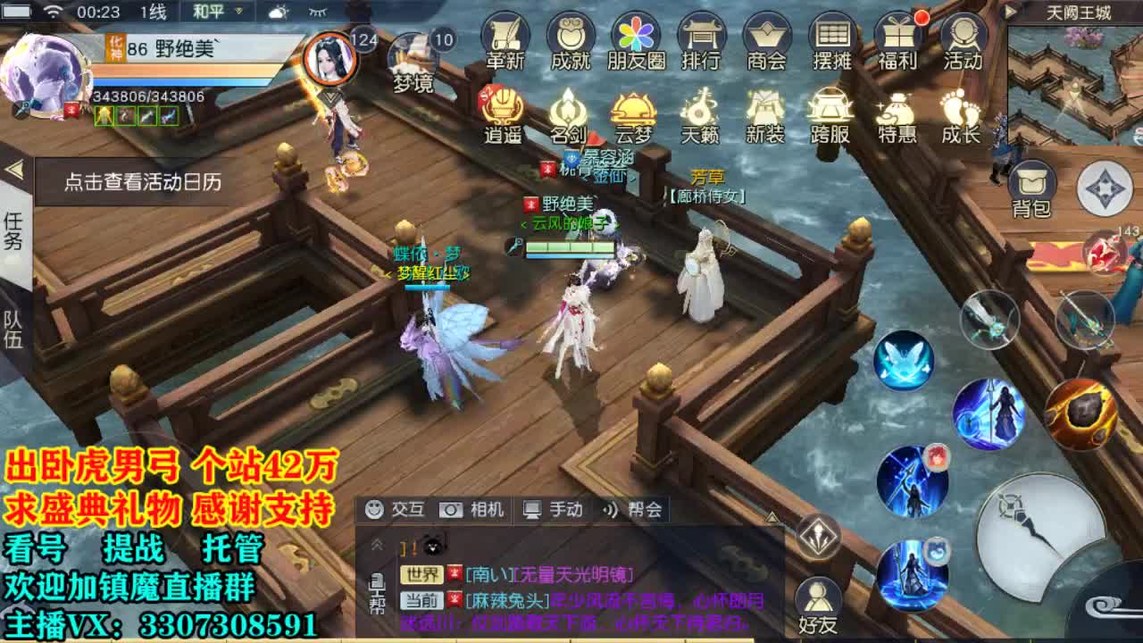提战看号托管！ 第2段