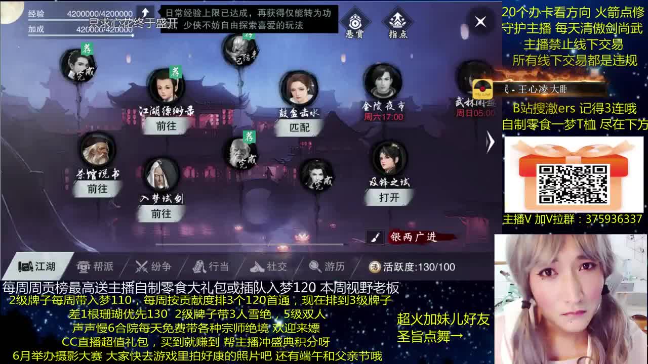 澈：本周6晚一梦摄影大赛赢140 粉丝带入梦120 宗师绝境 第1段