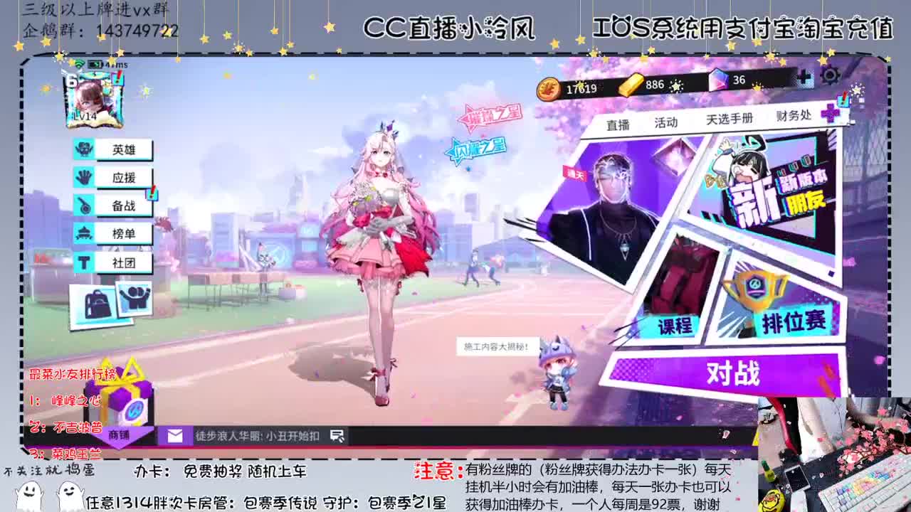加油棒打榜免费抽 第2段