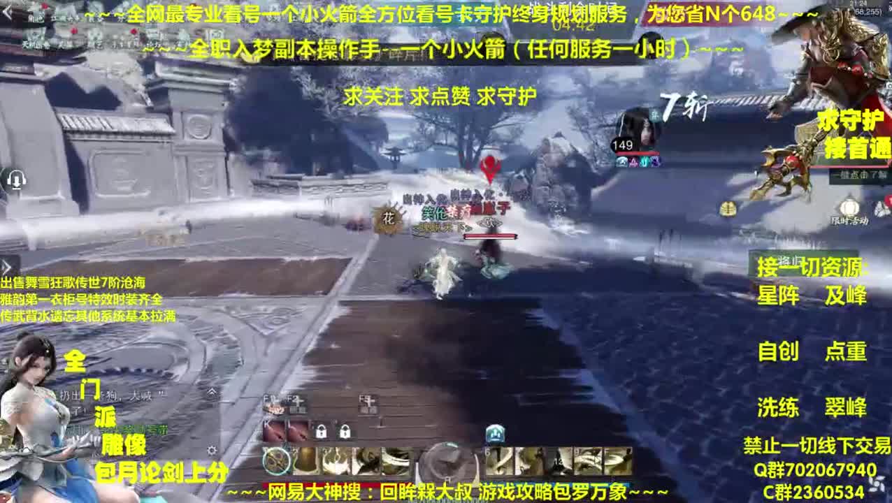 全网最专业看号~全职全能~疯癫论剑 第1段