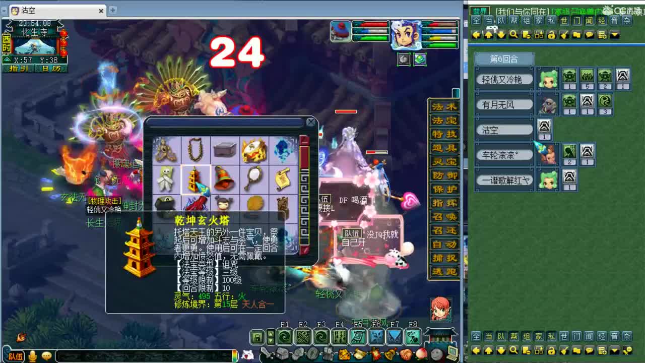 团队重组之旅 第2段