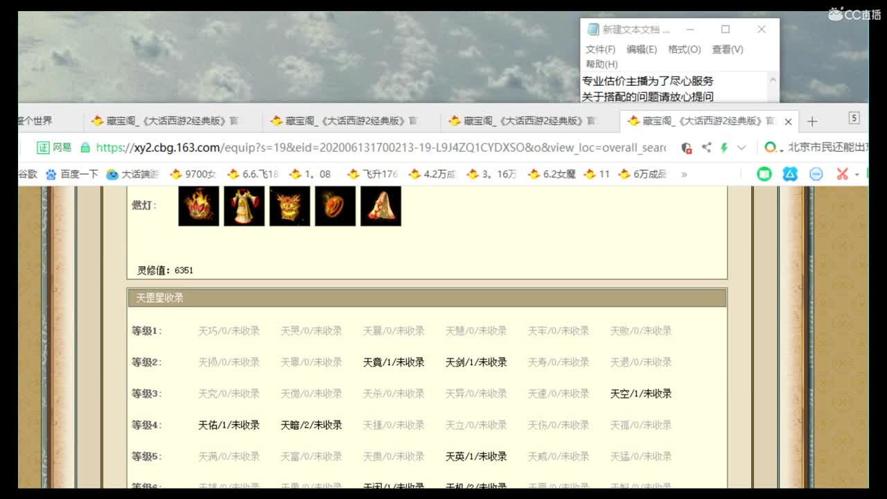 估价准态度好的实力主播 第2段
