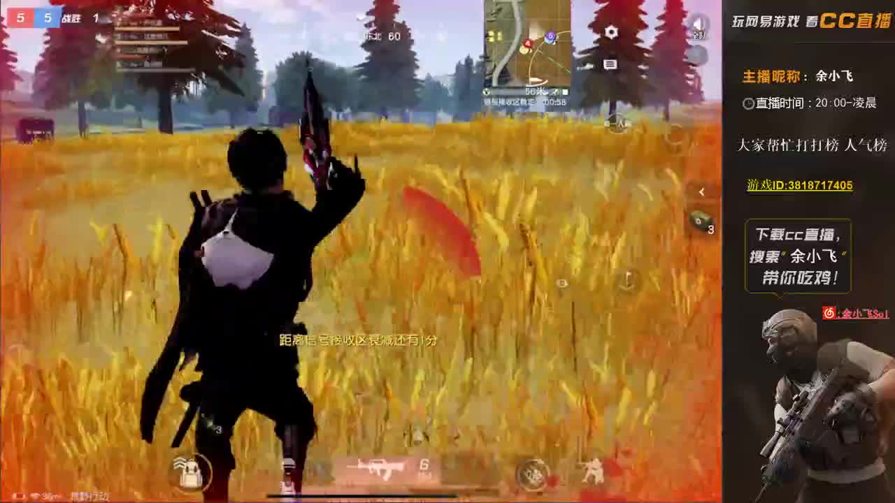 余小飞:  比赛 第1段