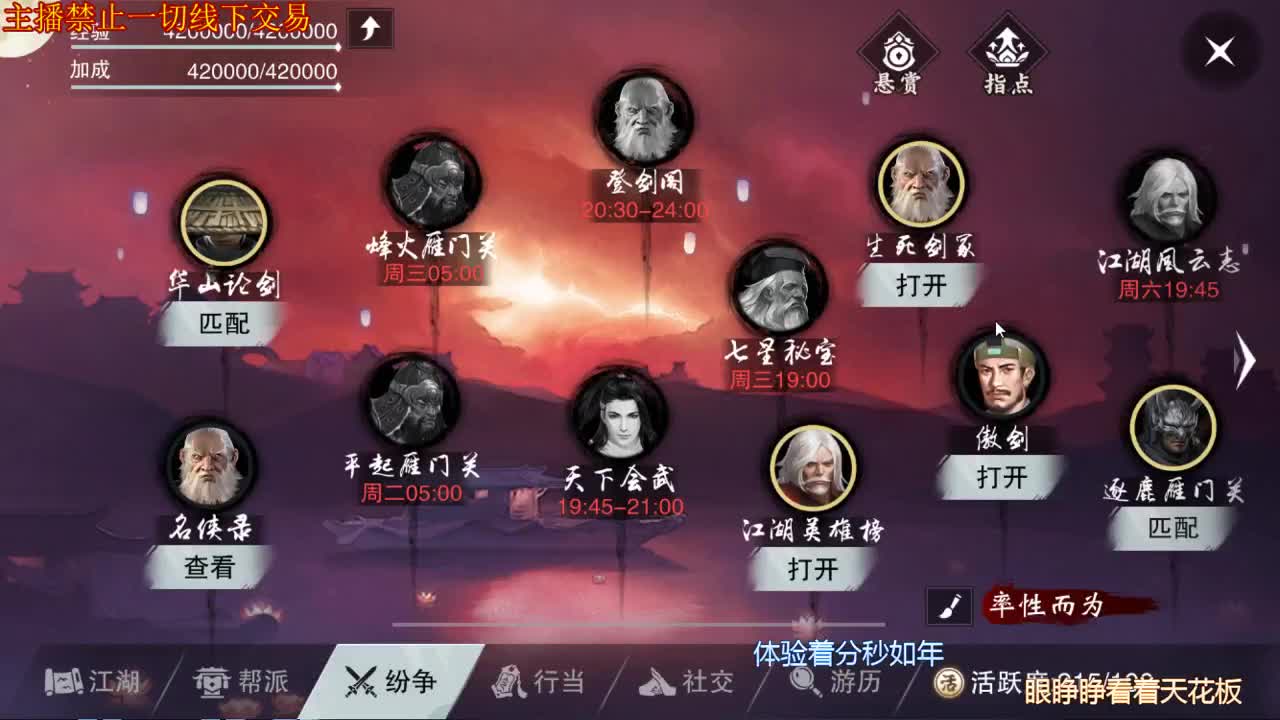 接一切 第1段