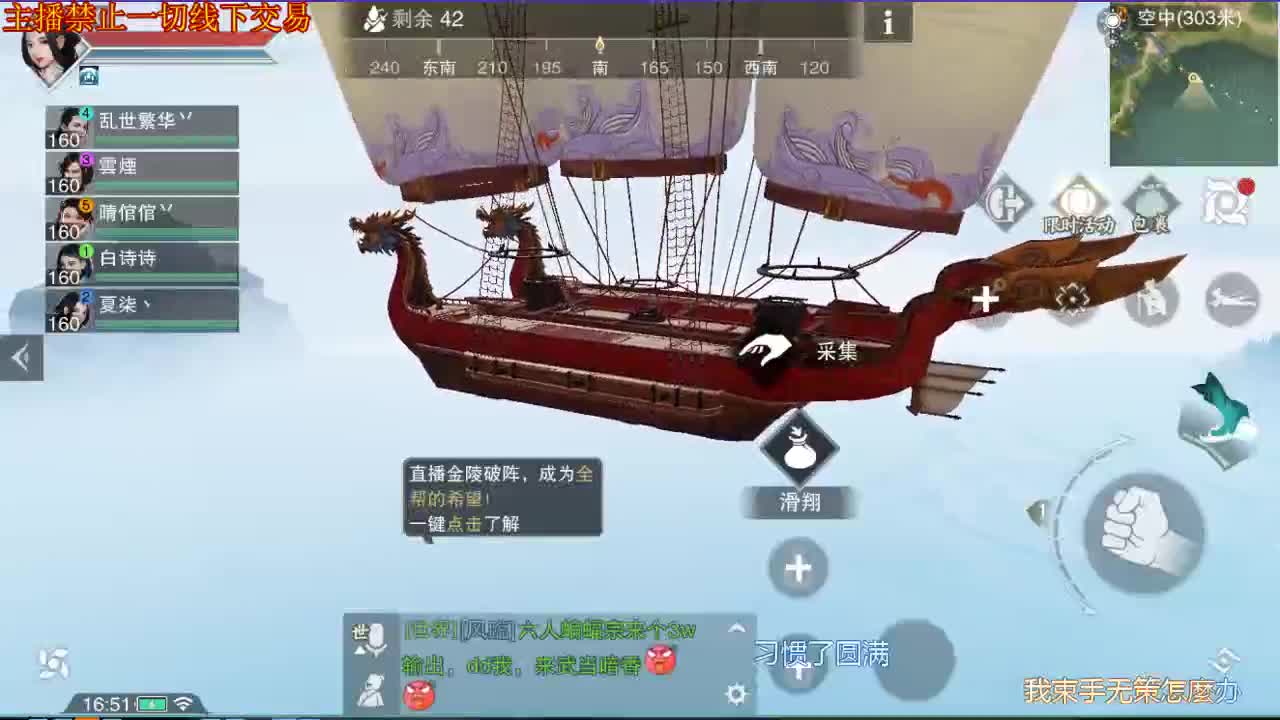 接一切 第2段