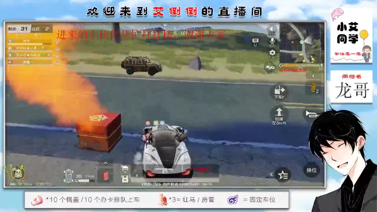 带你去吃冰淇凌 第2段
