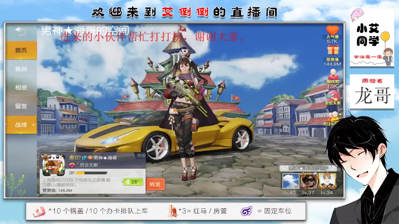 带你去吃冰淇凌 第3段