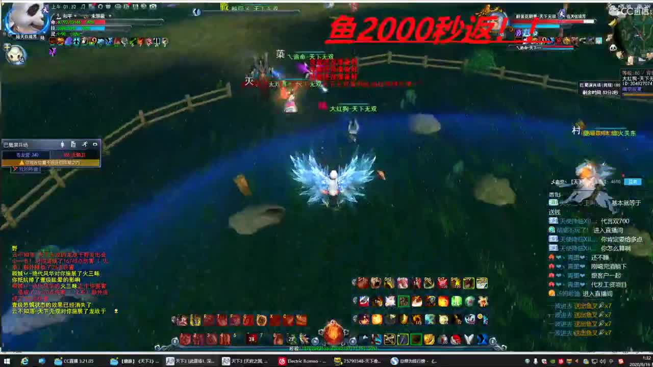 名人堂荒火，捕鱼全C最高！！！ 第4段